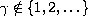 $\gamma\notin \{1, 2, \dots\}$